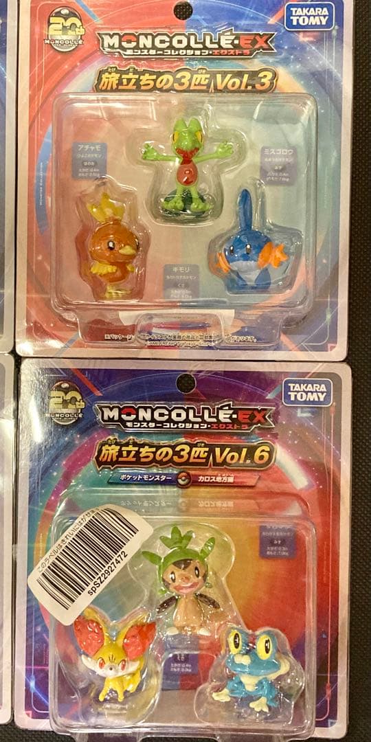 ポケモン モンスターコレクションEx 旅立ちの3匹 vol. 1~6 新品未開封