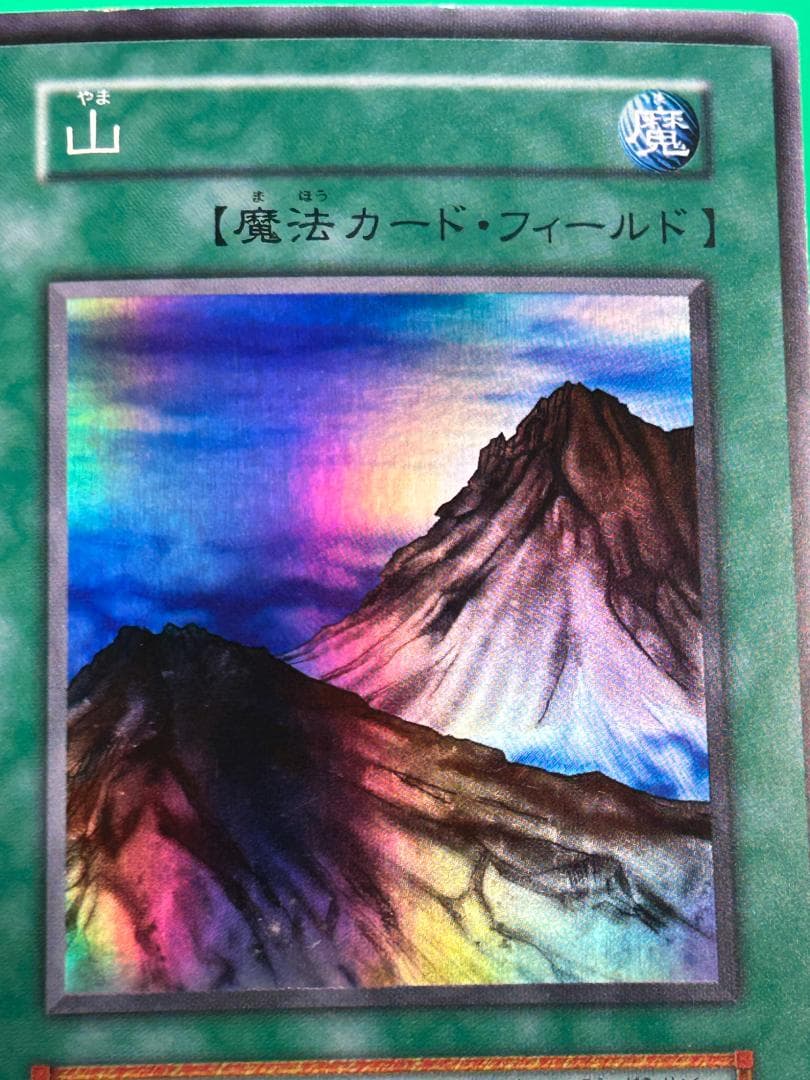 【美品 ③ 山 スーパーレア】ワンオーナー 初期 遊戯王 スターターボックス