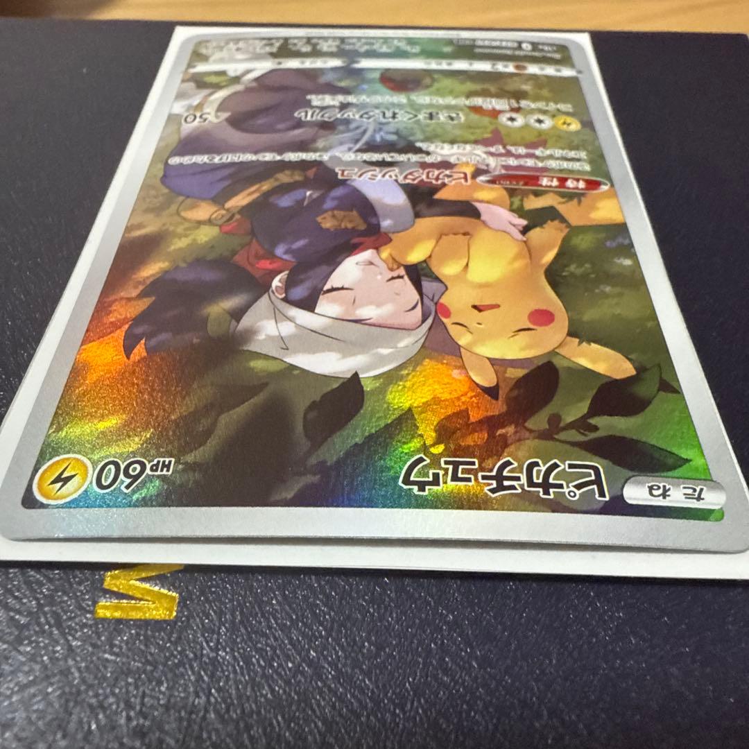 n*,様 ピカチュウ CHR ダークファンタズマ その他セット