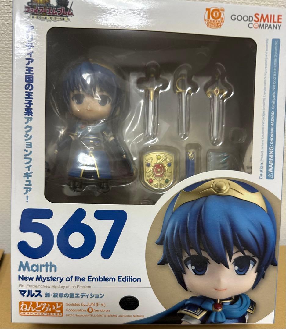 【新品未開封品】ねんどろいど マルス 567 ファイアーエムブレム