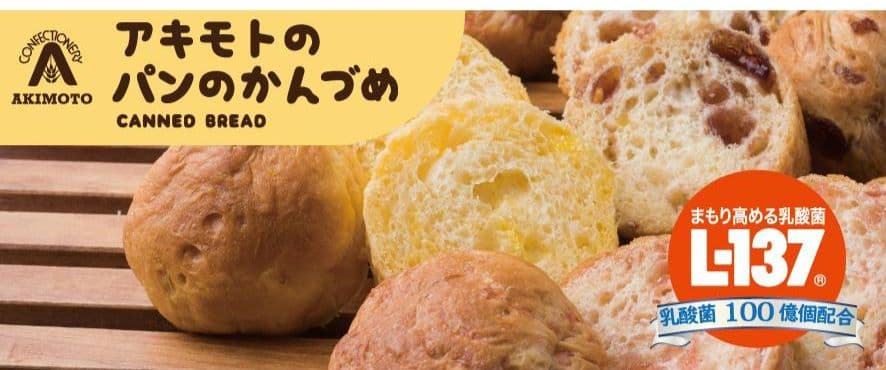 アキモトのパンのかんづめ オレンジ味 100g 24缶 防災備蓄 長期保存