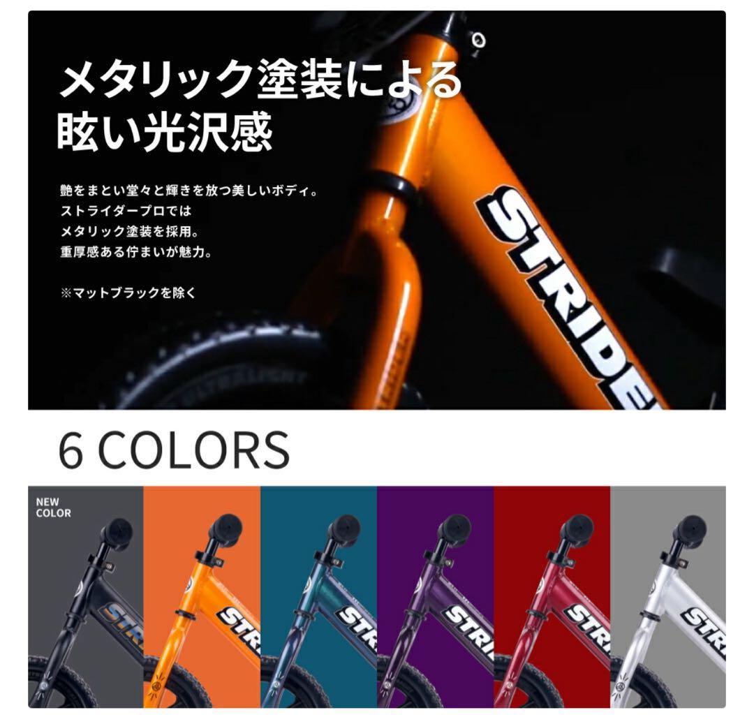 STRIDER Pro ストライダープロ 12インチ メタリックアクア