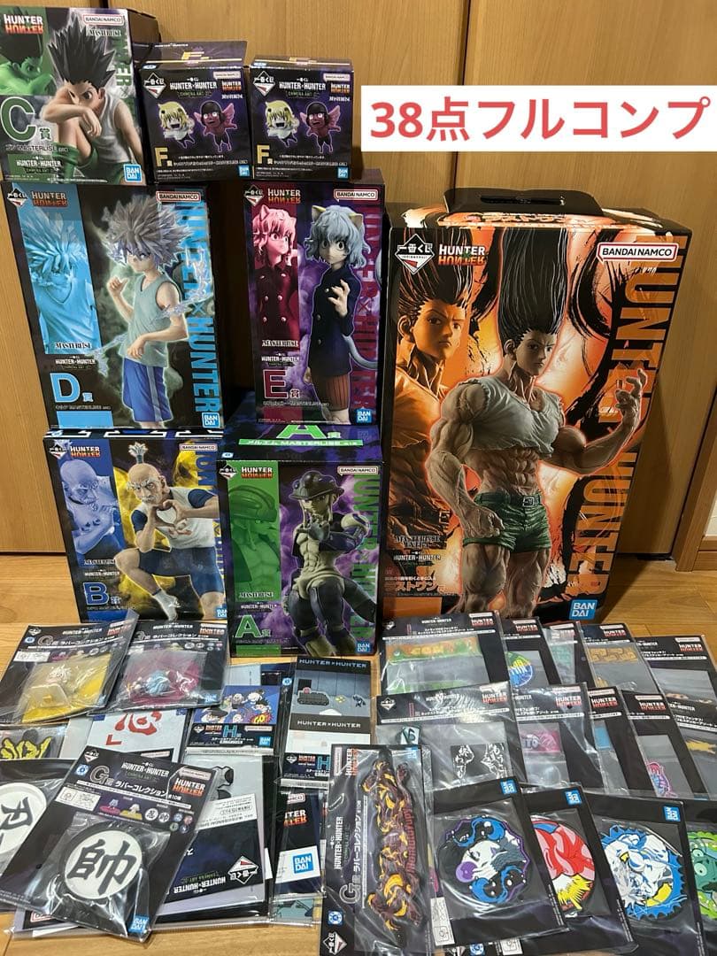 一番くじ　ハンターハンター　全賞フルコンプセット　38点セット