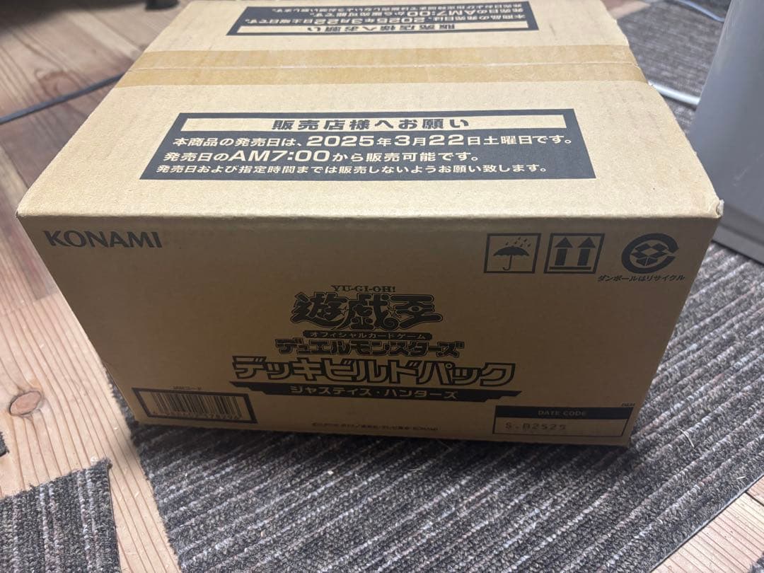 遊戯王デュエルモンスターズ ジャスティス・ハンターズ カートン