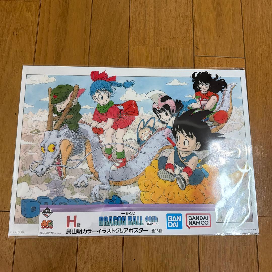 ドラゴンボール 40th 一番くじ