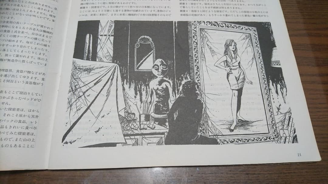 TRPG「クトゥルフの呼び声」シナリオ「黄昏の天使」挿絵原画