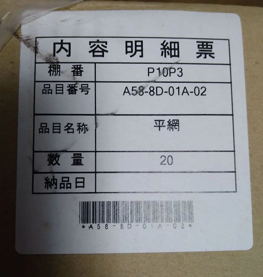 シンポ製 新品 20枚 平網 28mm 焼肉 焼き網 BBQ ステンレス 焼網