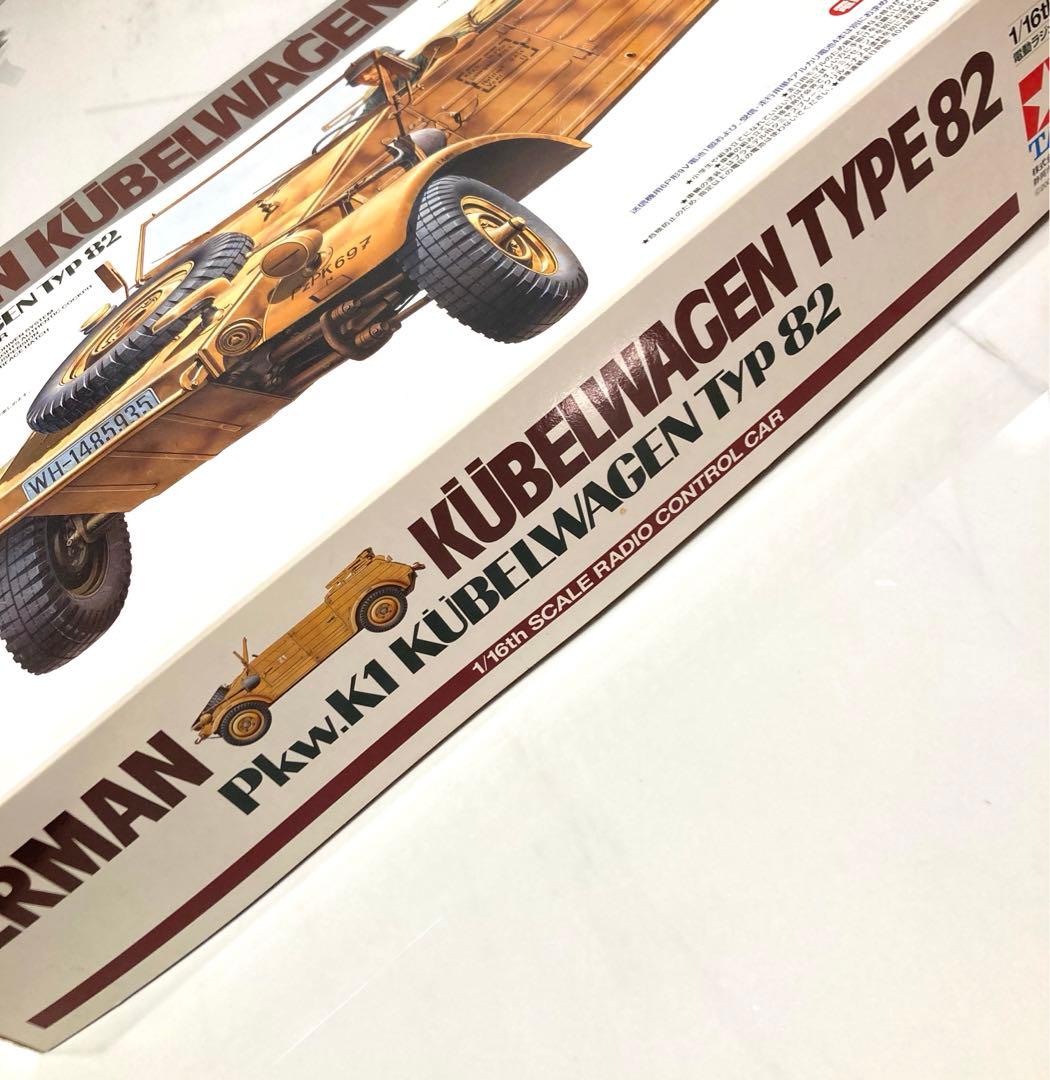 タミヤ キューベルワーゲン82型 電動ラジコン 1/16スケール 新品未使用