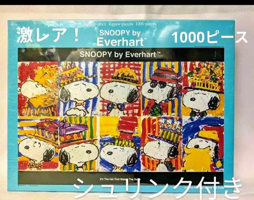 超貴重品！　スヌーピー　トム・エバハート　　パズル　イッツザハット　アポロ社