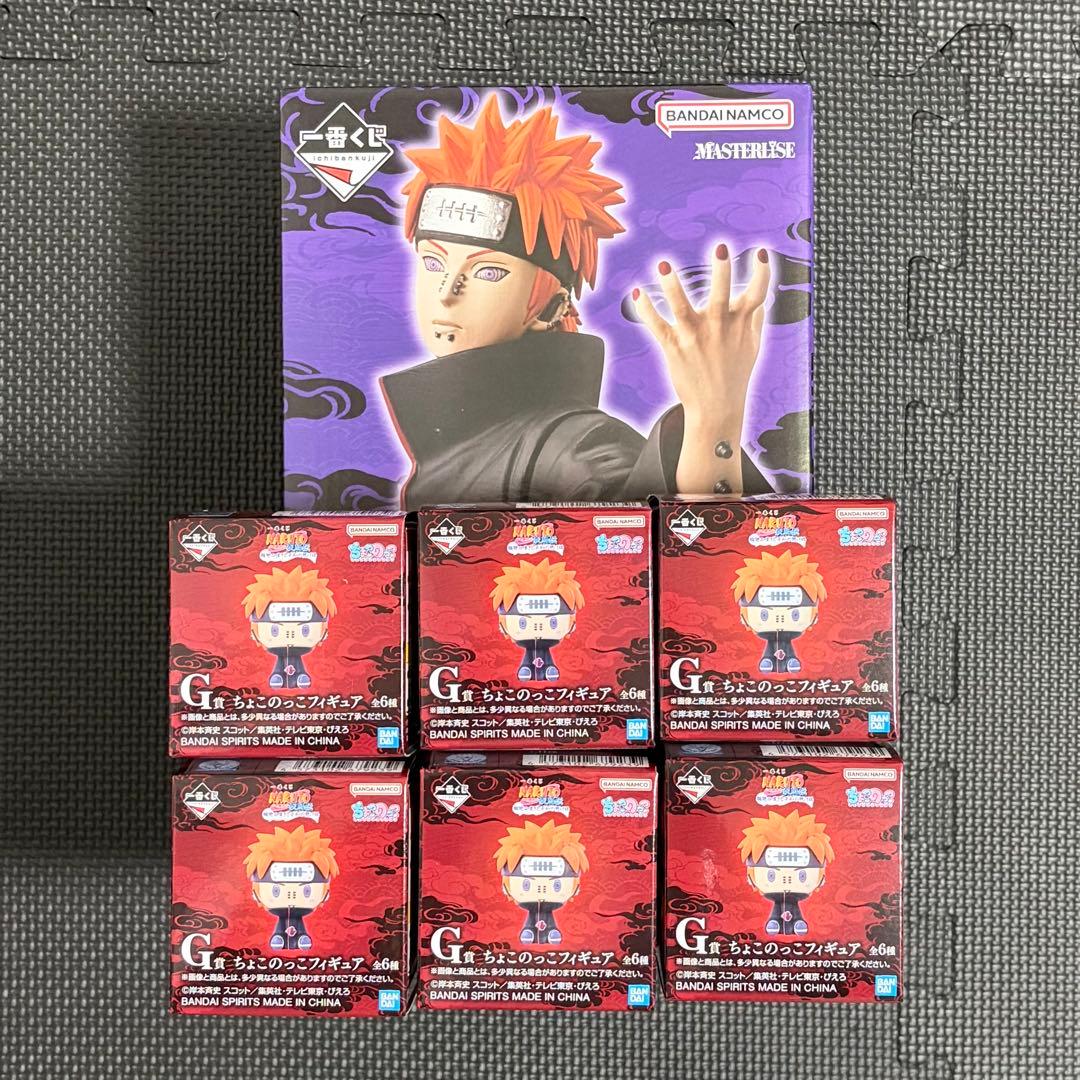 ナルト　一番くじ　C賞　G賞　ちょこのっこ　ペイン　コンプリート　即購入可