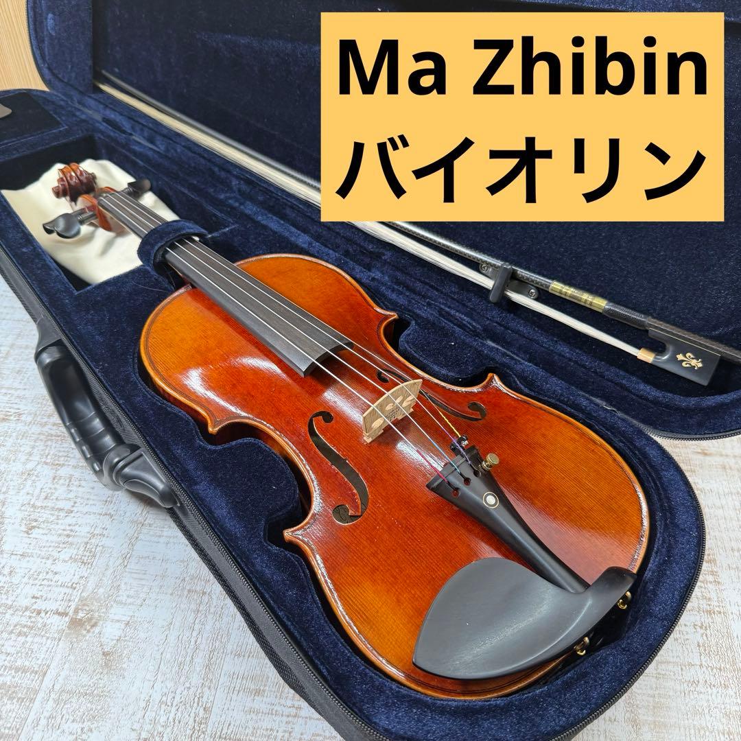 Ma Zhibin 工房　高級バイオリン　4/4 ケース付き　バイオリン