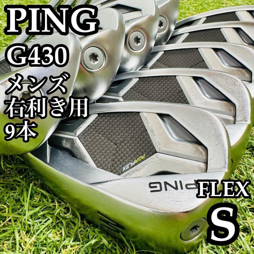 【豪華9本】ピン G430 黒ドット メンズアイアンセット スチール S