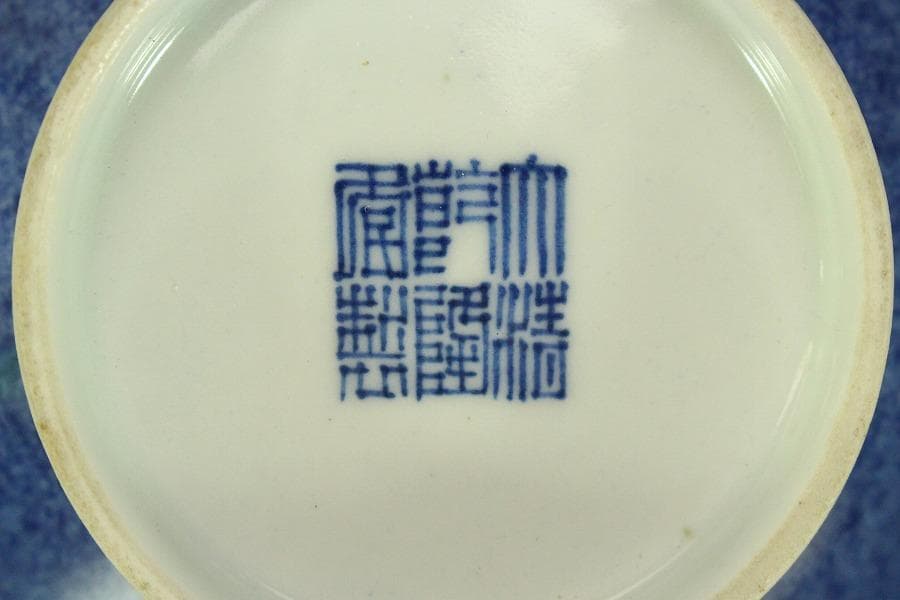 中国美術 唐物 南京吹墨 菓子器 碗 乾隆年製 瑞雲居珍蔵 書箱(RC908)