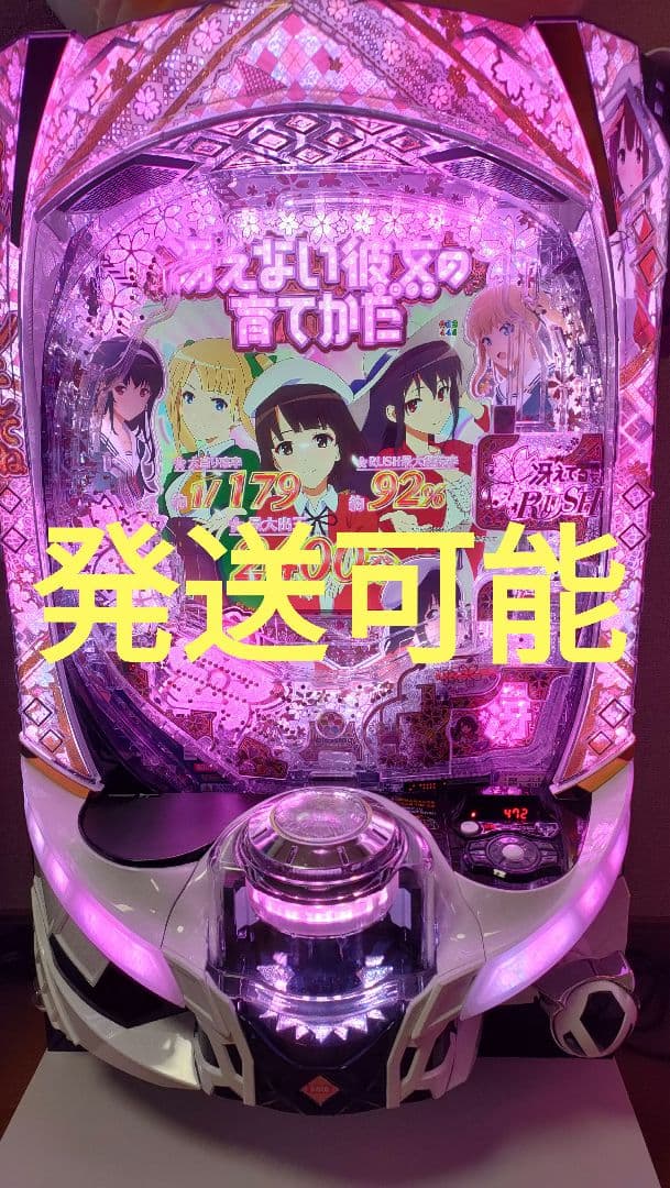 ☆早い者勝ち超特価☆スマパチ実機　e冴えない可能の育てかた