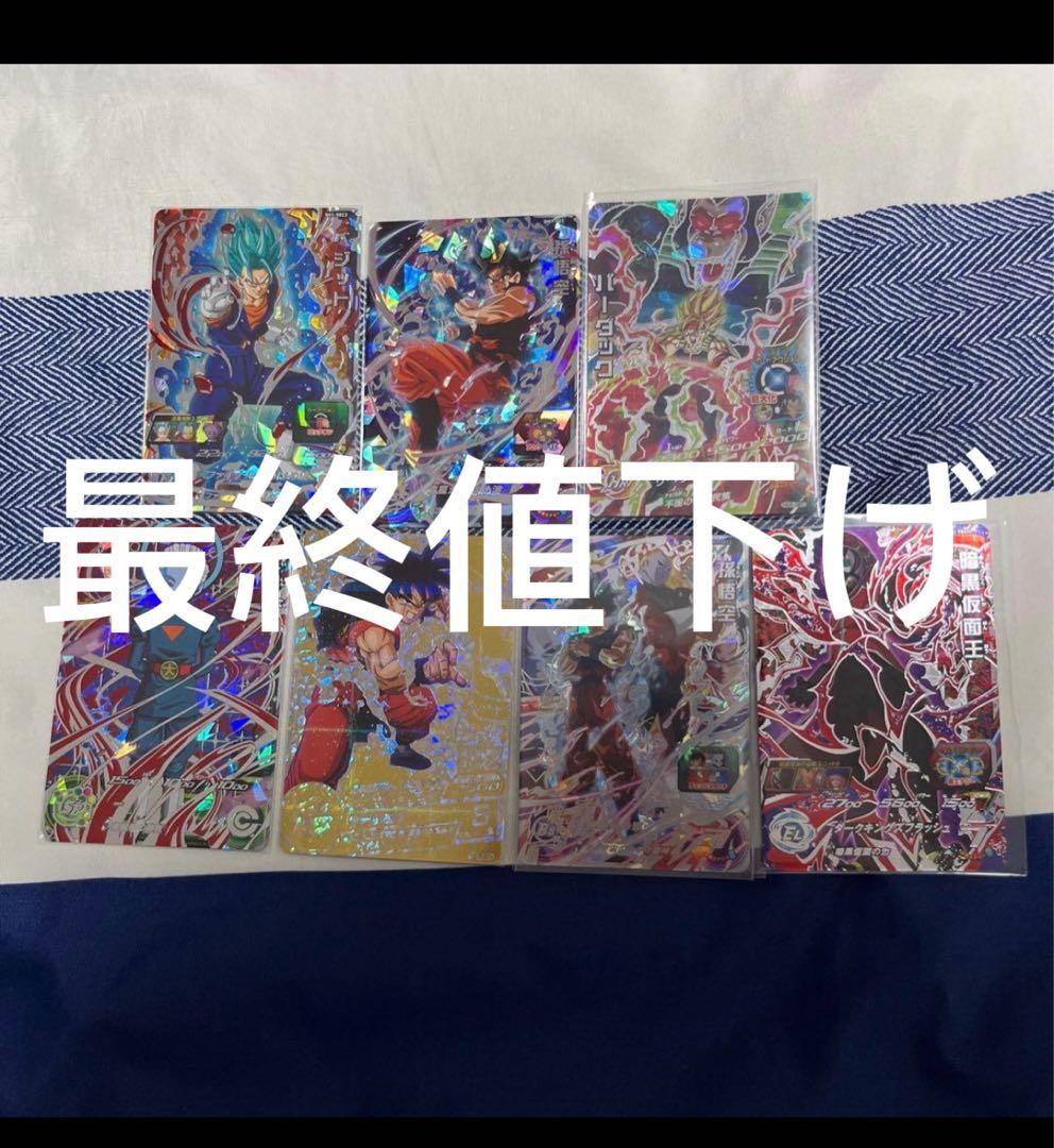 スーパードラゴンボールヒーローズ　まとめ売り 値下げ⭕️