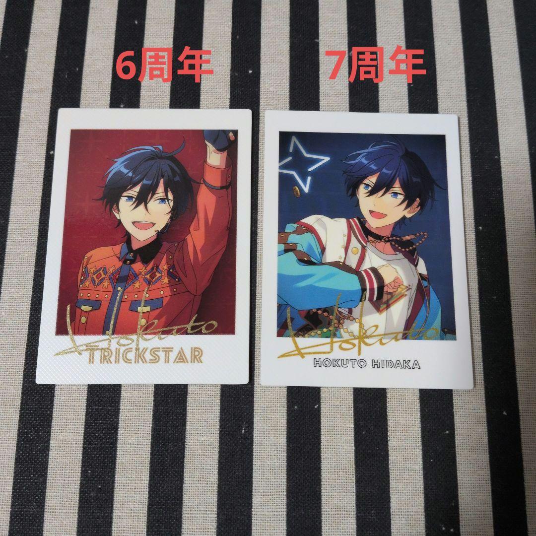 あんスタ 北斗 ぱしゃっつ サイン シャッフル カバーソング TRIP 笑門来福