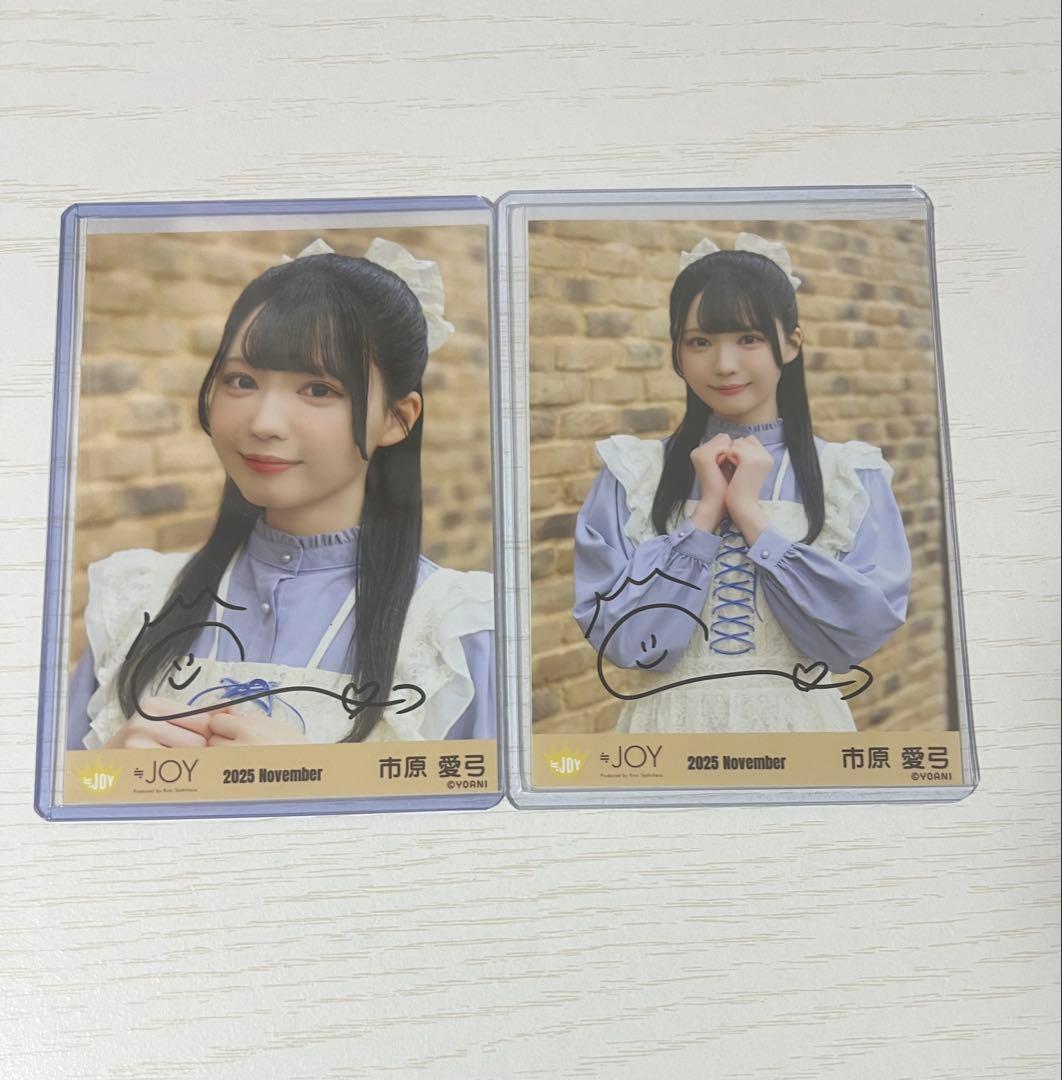 ニアジョイ 市原愛弓 生写真 直筆