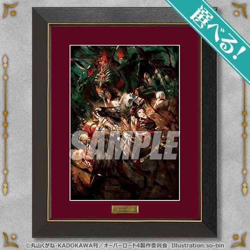 くじ引き堂　オーバーロードIV オンラインくじ S賞 選べる複製原画2