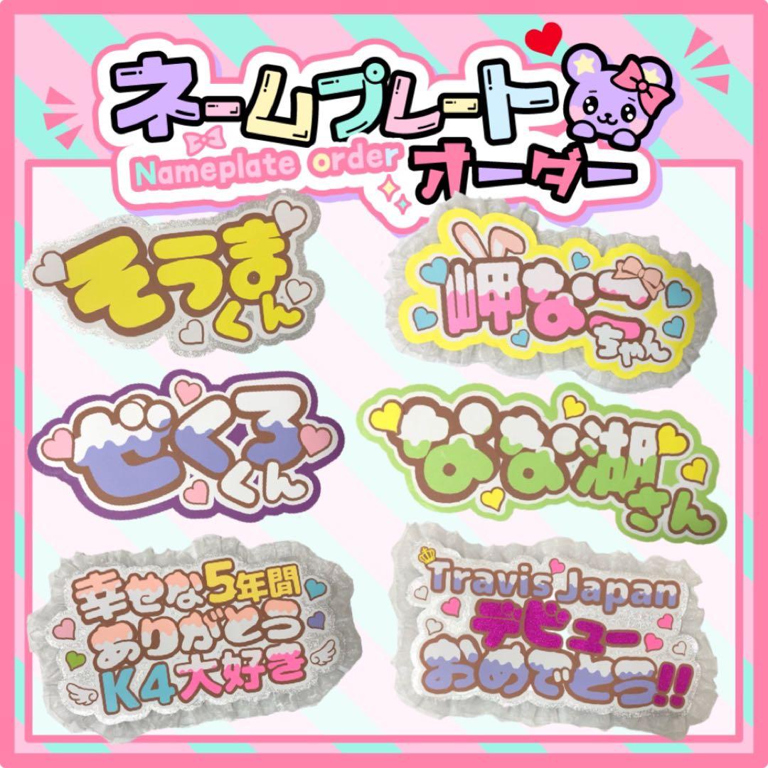 うちわ文字　ファンサ　ネームボード　オーダー　文字パネル　カンペ　　K4 連結