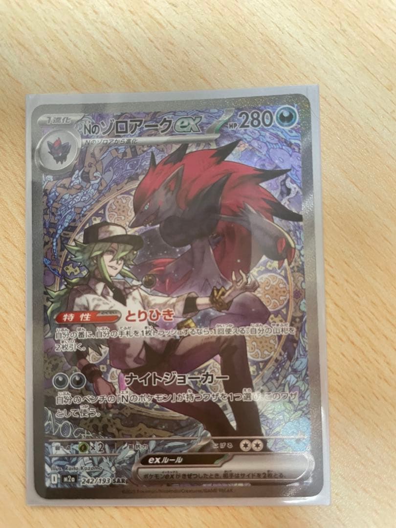 値下げ交渉可　Nのゾロアーク