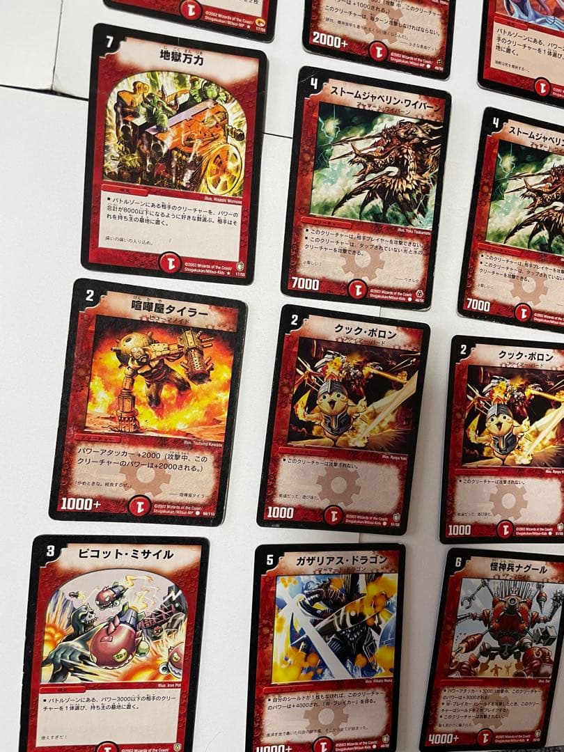 デュエルマスターズ カード