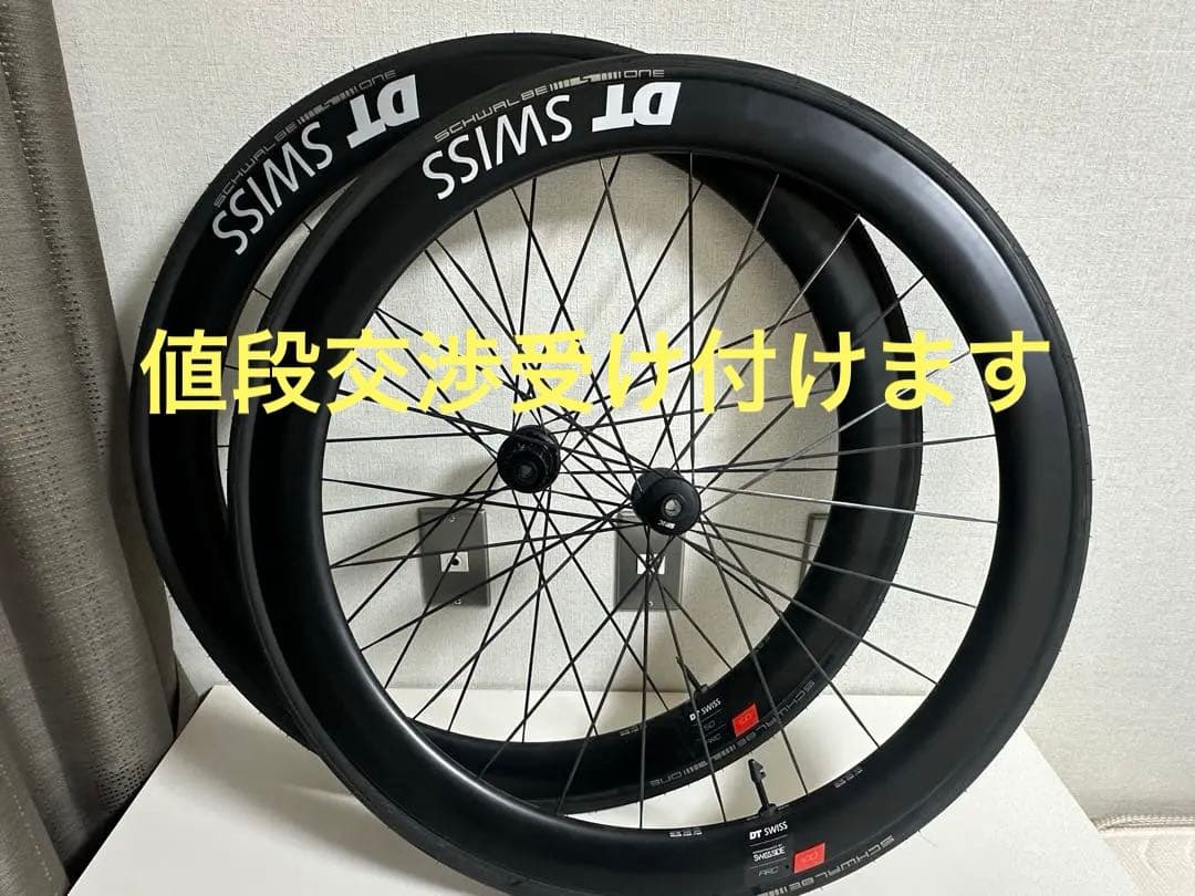 DT SWISS ARC1100ダイカットDB 前後50mmハイト