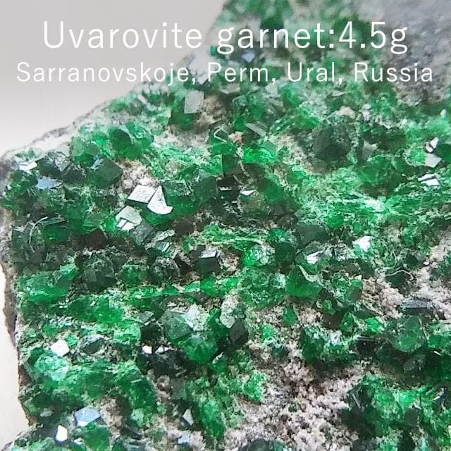 4.5g　ウバロバイト　鉱物標本　グリーンガーネット　美品　ガーネット