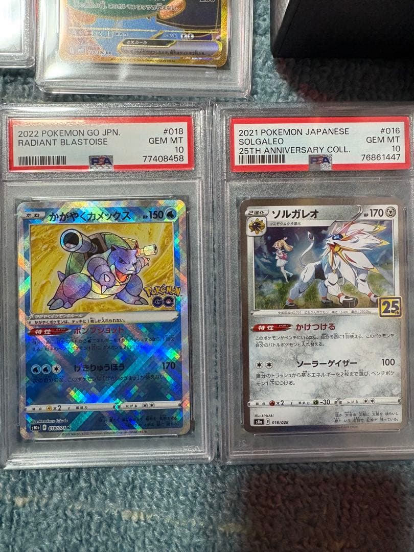 り*そ様 PSA10 7枚まとめ売り！おまけ付き