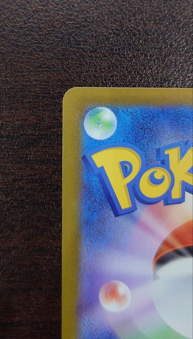 ピカチュウex SAR スタートデッキ100 No.25 ピカチュウ 30 65