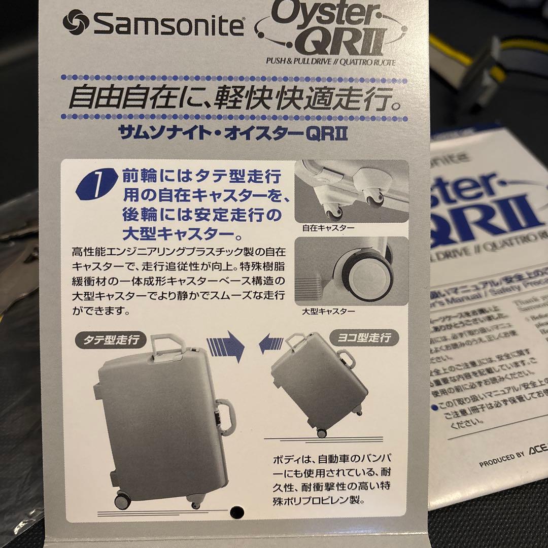サムソナイトスーツケース オイスターQRⅡ ACE 日本製