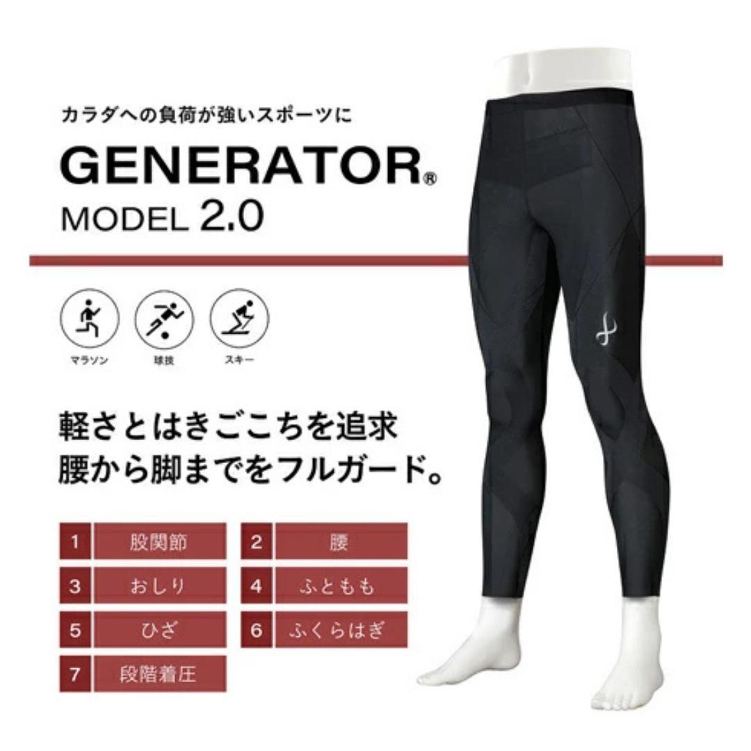 【新品未使用】CW-X GENERATOR MODEL2.0 メンズ M OB