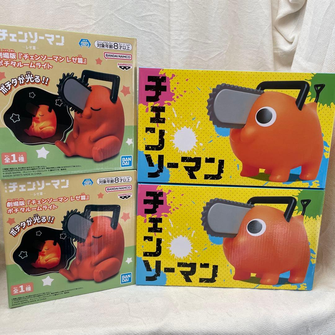 【未開封4個セット】ポチタ ２種ｘ2個セット