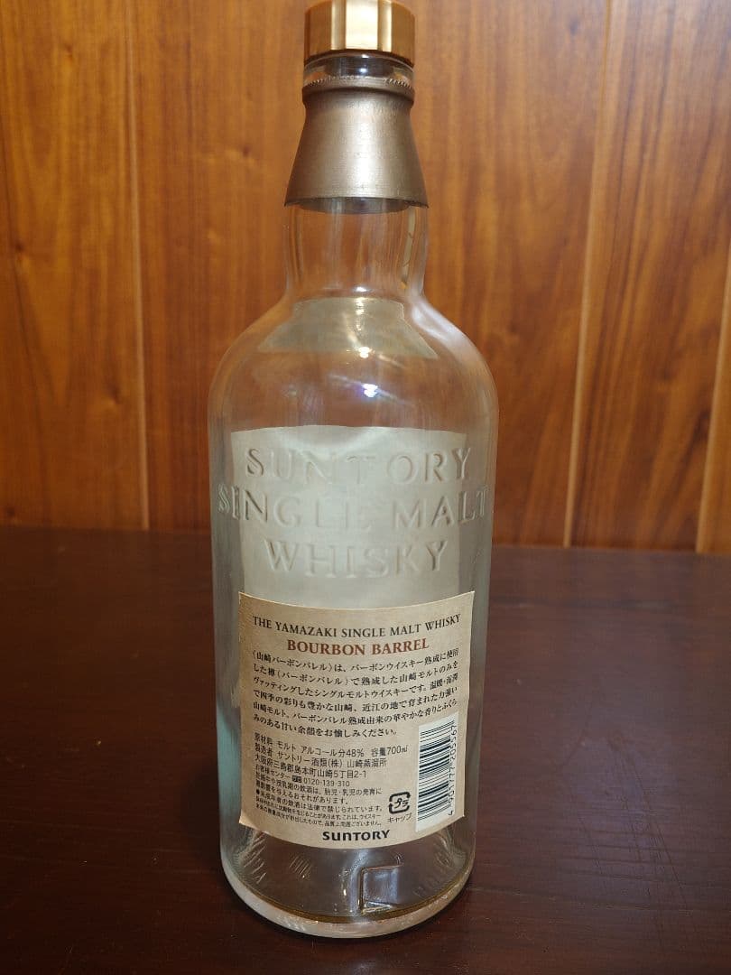 【空瓶】山崎　バーボンバレル　BOURBON BARREL