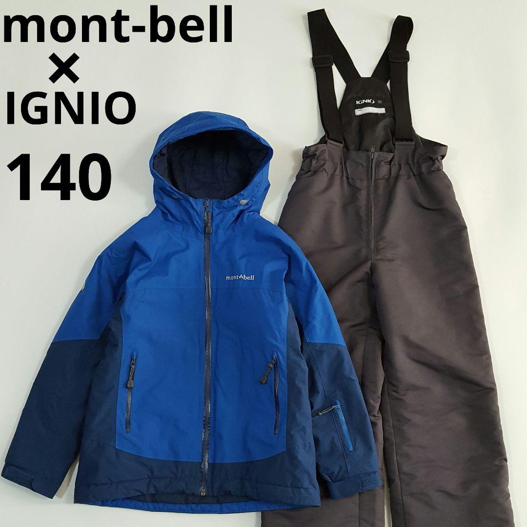 モンベル × IGNIO キッズ 140 スノーウェア 上下セット スキースノボ