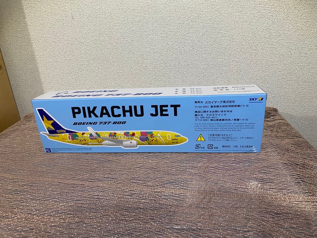 スカイマーク　PIKACHU JET BC1 BOEING 737-800