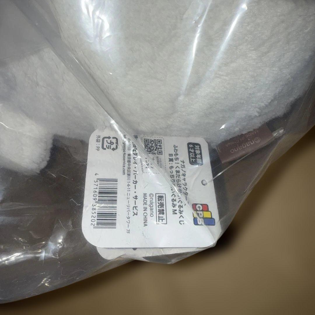 オ*ン様 ナガノキャラクターズ ぬいぐるみくじ B賞 もっちりぬいぐるみM