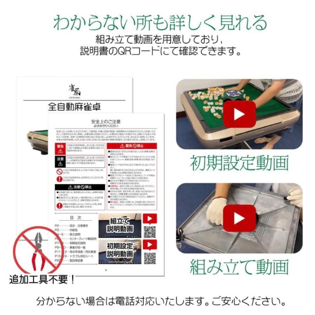 【新品】全自動麻雀卓 マットブラック ガラス脚 ドリンクホルダー 麻雀 28mm