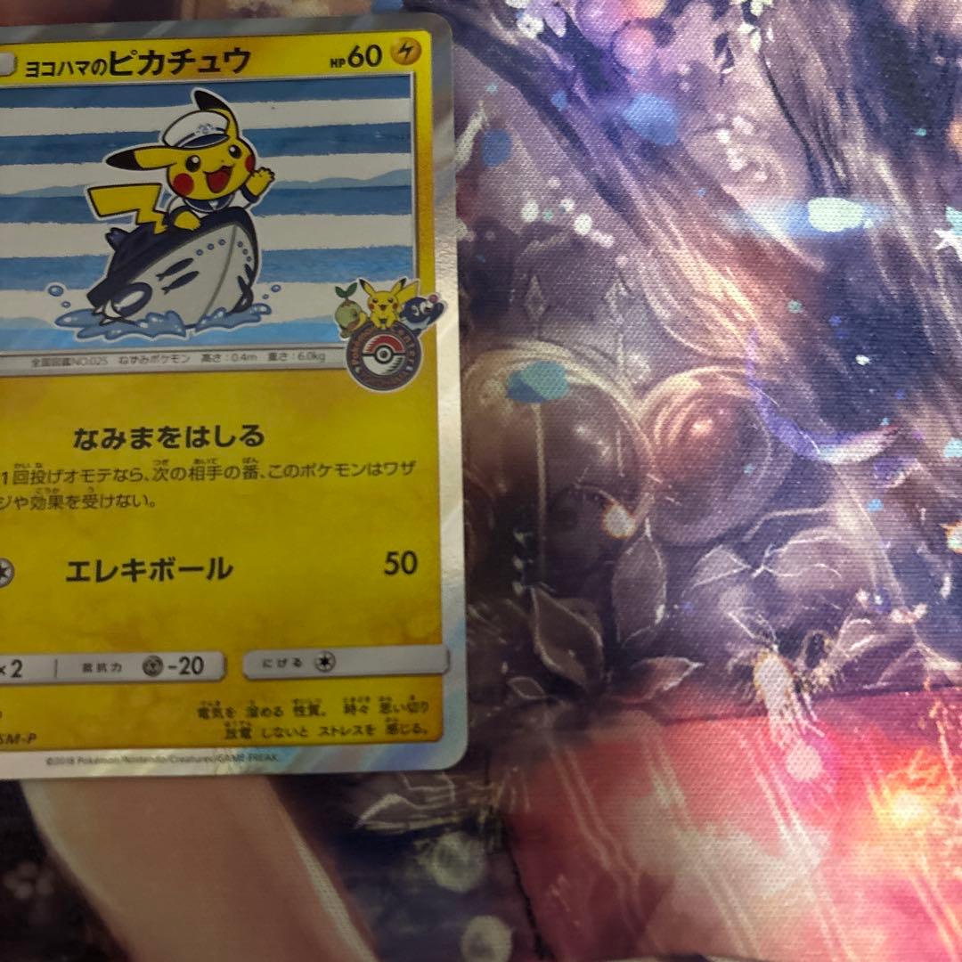 ヨコハマのピカチュウ：スペシャルBOX ポケモンセンターヨコハマ PROMO …