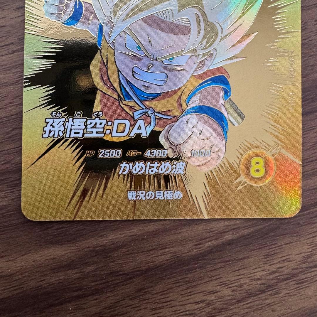 孫悟空　ヒーローズ　mm3-014 da　ダイバーズ　ex1-008