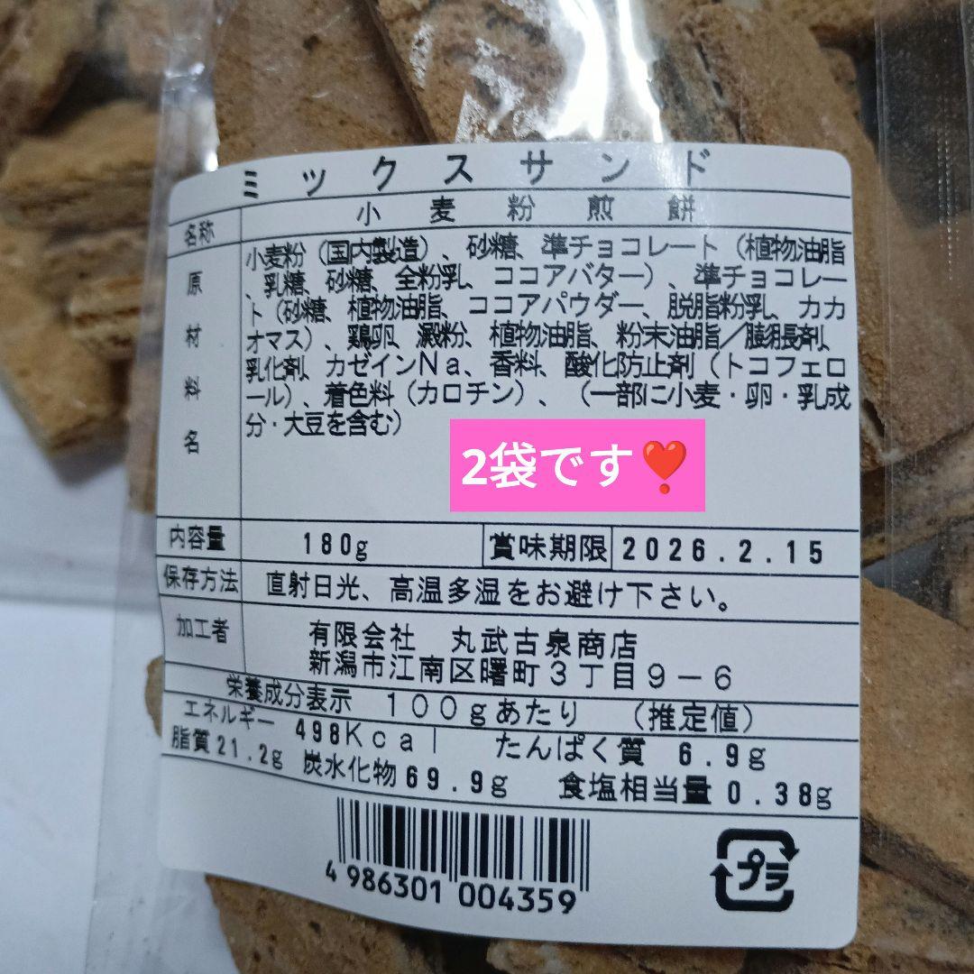 こわれせんべいあられ亀田製菓、おやつセットMerumo様♡お約束品です。全26品