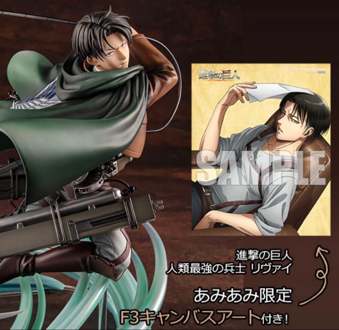 進撃の巨人 1/6スケール 人類最強の兵士 リヴァイ あみあみ限定特典付き