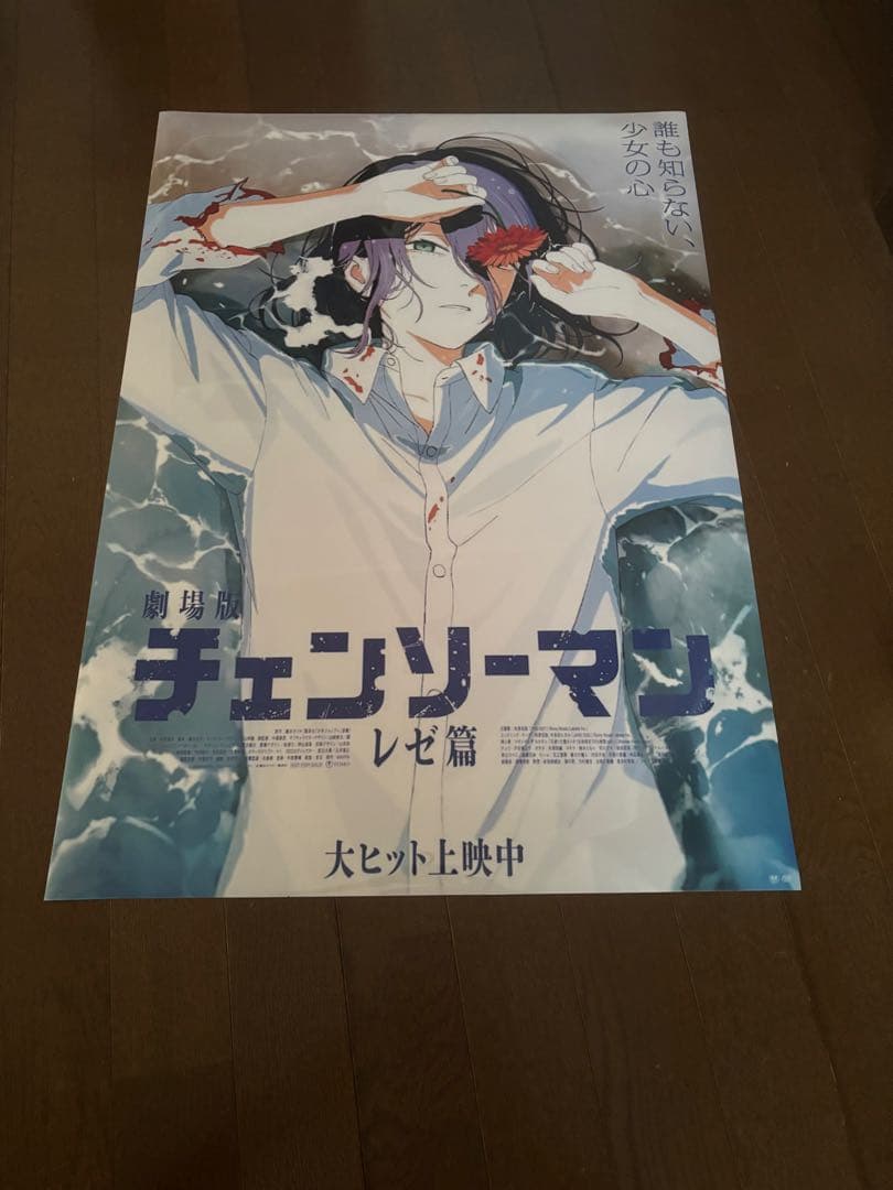 末*2様 劇場版チェンソーマン　レゼ編　ポスターB2