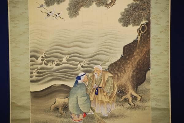 真作/心畝/高砂図/布袋屋掛軸HC-960