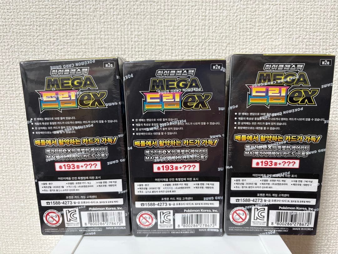 ポケモンカードゲーム MEGAドリームex シュリンク付 韓国版 3BOX