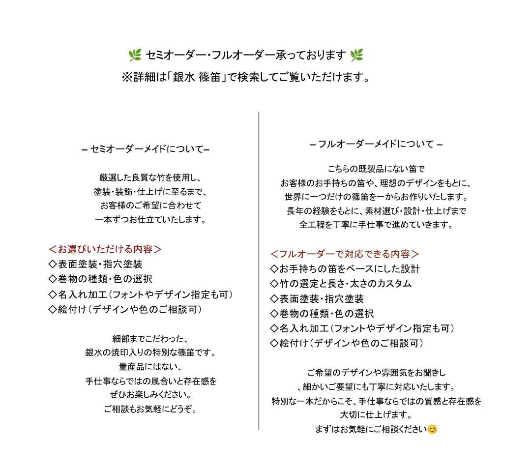 【篠笛六本調子　B♭管】唄物　ドレミ調　天地糸巻 　西洋音階　CMR6-140