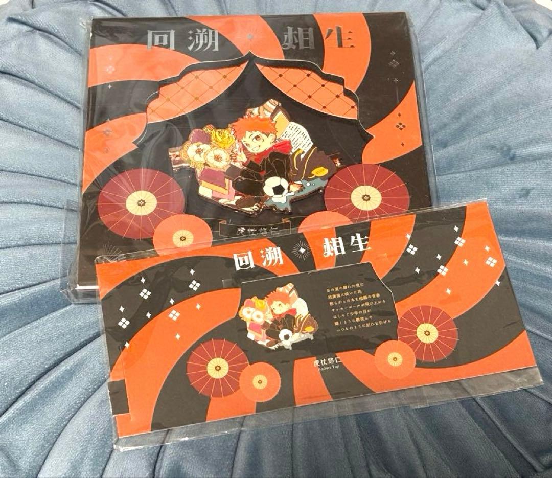 呪術廻戦　虎杖悠仁　バッジ