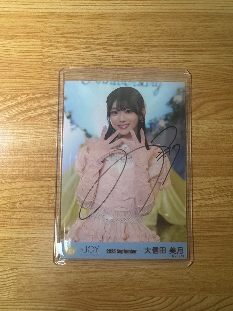 ≒JOY大信田美月　3ヶ月　生写真　チュウ直筆