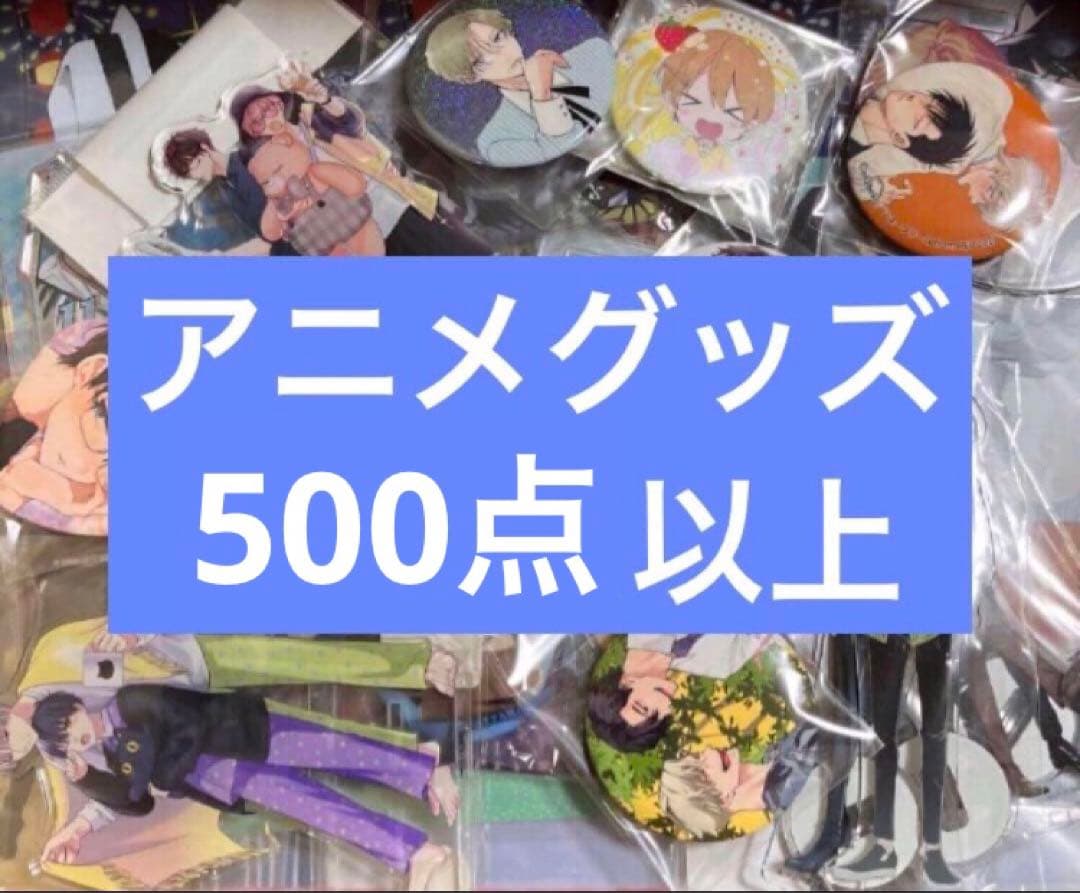 ノンジャンル アニメグッズ まとめ売り 鬼滅 ヒロアカ 呪術廻戦 銀魂 他 特典