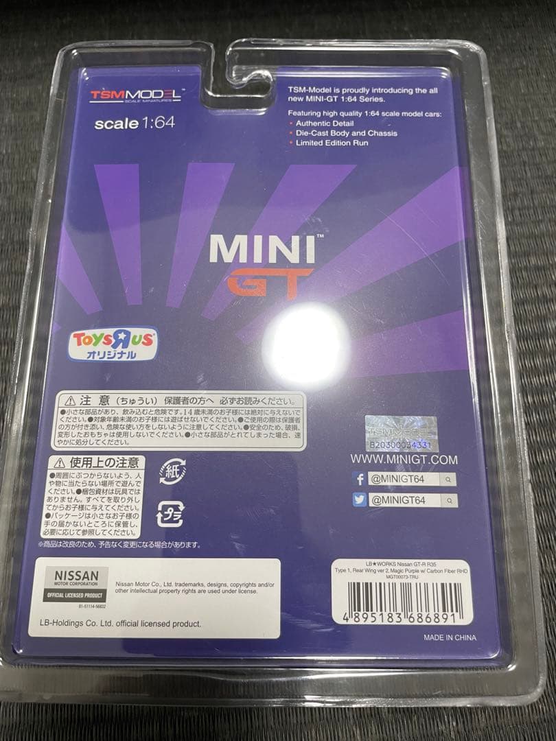 トイザらス限定MINI GT 73 LBWK Nissan GT-R R35