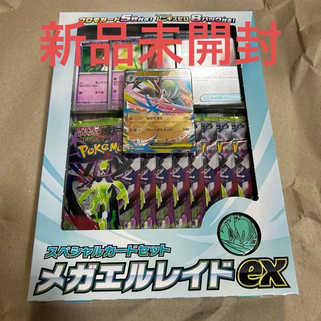 ポケモンカード　ムニキスゼロ　ドリームex 新品未開封